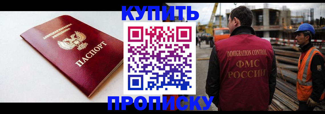 временная регистрация недорого в Междуреченске