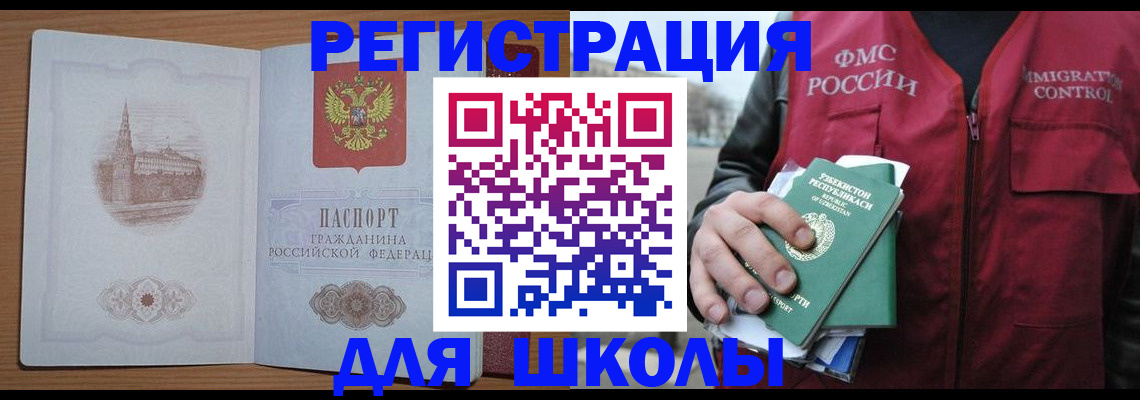 временная регистрация гарантия в Междуреченске