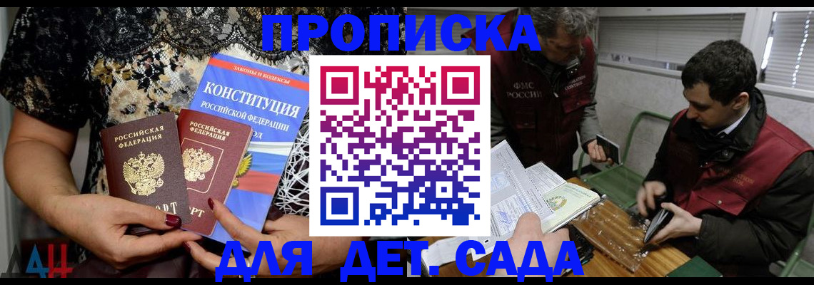 временная регистрация поиск в Междуреченске