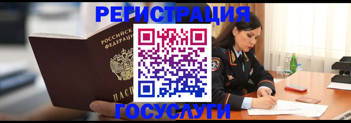 временная регистрация в квартире в Междуреченске